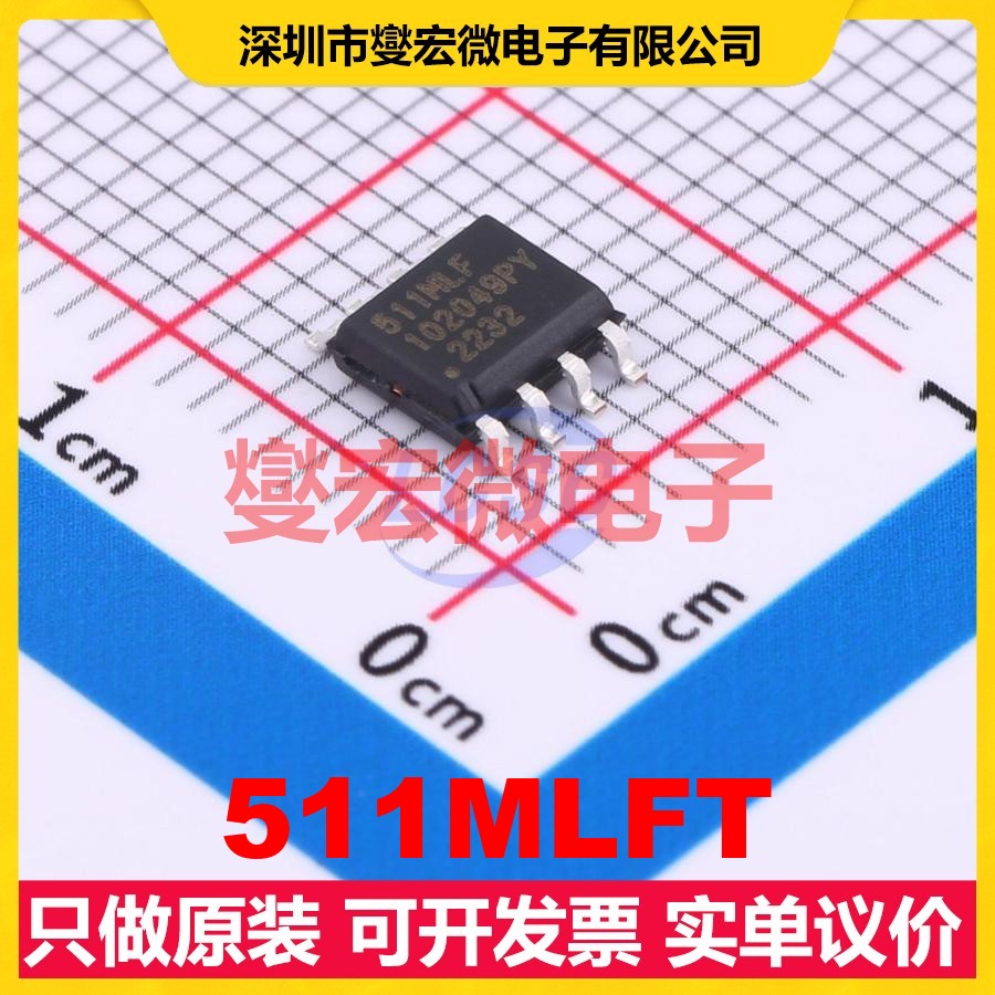511MLFT SOIC-8 3.135V~5.25V 200MHz 时钟发生器频率合成器芯片