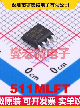 511MLFT SOIC-8 3.135V~5.25V 200MHz 时钟发生器频率合成器芯片