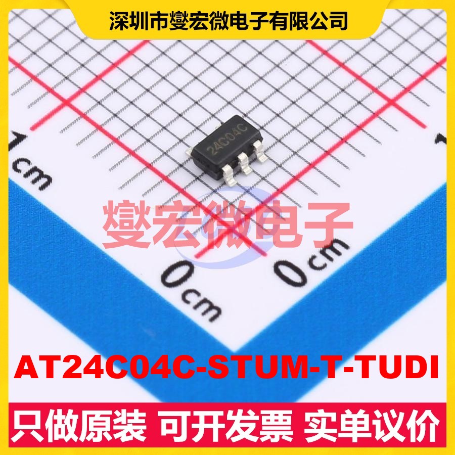 AT24C04C-STUM-T-TUDI SOT-23-5 EEPROM带电可擦写存储器芯片IC