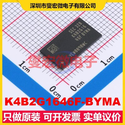 K4B2G1646F-BYMA FBGA-96 DDR3L内存颗粒芯片IC
