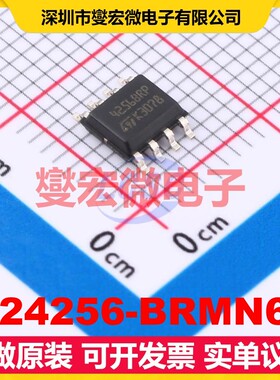 M24256-BRMN6P SOIC-8 EEPROM带电可擦写存储器芯片IC