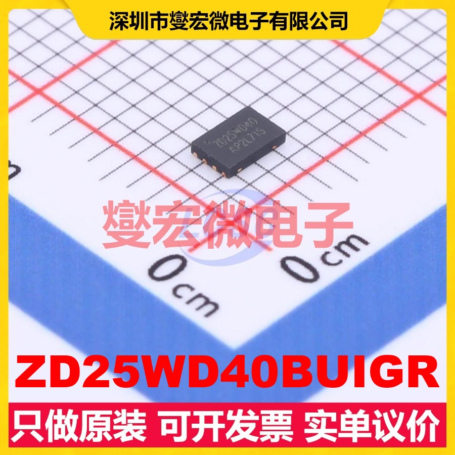 ZD25WD40BUIGR USON-8-EP(2x3) 4Mbit NOR FLASH存储器芯片IC
