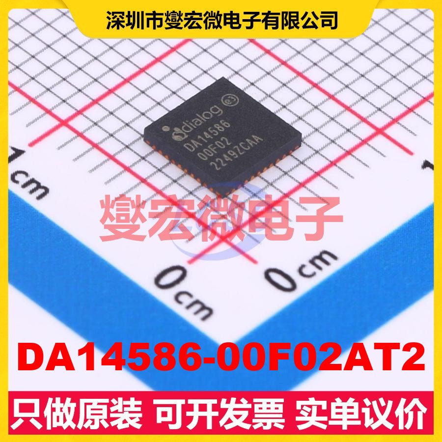 DA14586-00F02AT2 QFN-40-EP(5x5) 射频收发器芯片IC