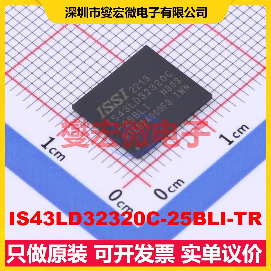 IS43LD32320C-25BLI-TR TFBGA-134(10x11.5 LPDDR2内存颗粒芯片IC