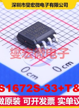 DS1672S-33+T&R SOIC-8 2.97V~3.63V I2C 实时时钟芯片IC
