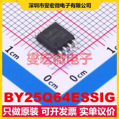 BY25Q64ESSIG SOP-8-208mil NOR FLASH存储器芯片IC