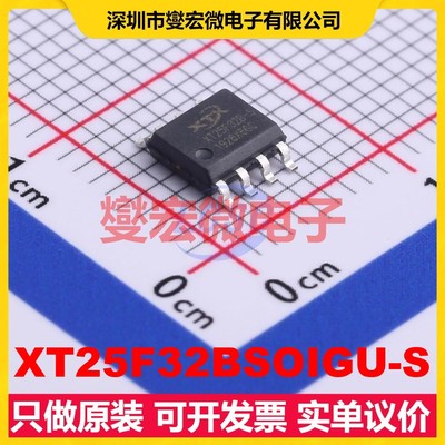 XT25F32BSOIGU-S SOP-8 32Mbit NOR FLASH存储器芯片IC