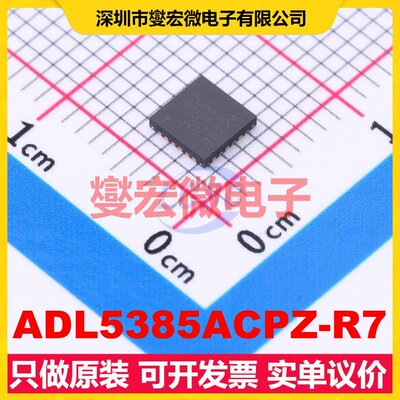 ADL5385ACPZ-R7 QFN-24-EP(4x4) 30MHz~2.2GHz 射频调制器解调器