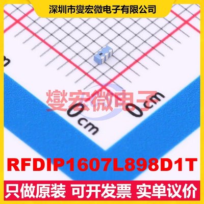 RFDIP1607L898D1T SMD-6P,1.6x0.8mm 射频双工器芯片IC
