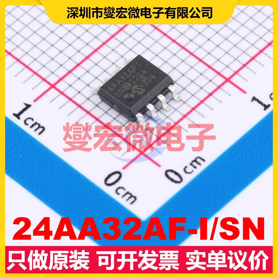 24AA32AF-I/SN SOIC-8 EEPROM带电可擦写存储器芯片IC