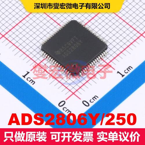 ADS2806Y/250 HTQFP-64(10x10) ADC模数转换器 数据转换 集成芯