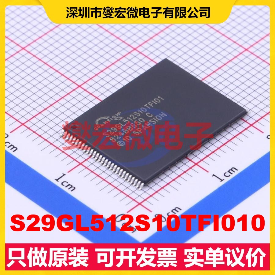 S29GL512S10TFI010 TSOP-56-18.5mm NOR FLASH存储器芯片IC