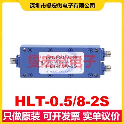 HLT-0.5/8-2S 一分二 500MHz~8GHz 射频功分器合路器芯片IC