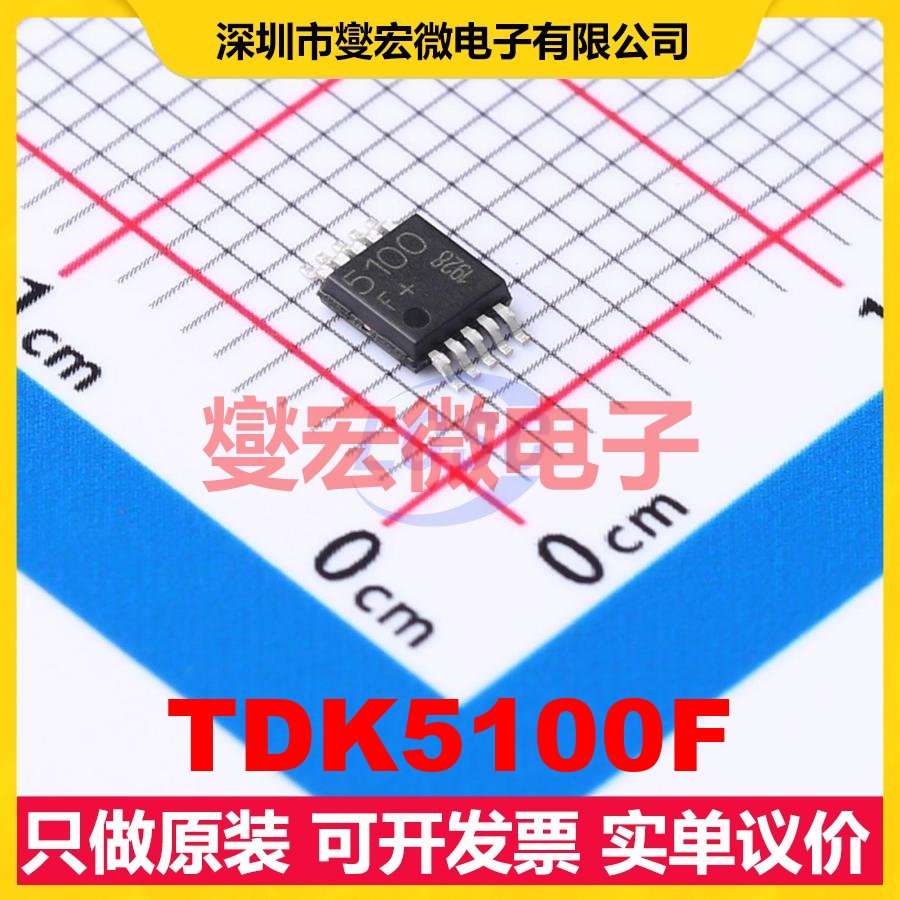 TDK5100F TSSOP-10 射频收发器芯片IC