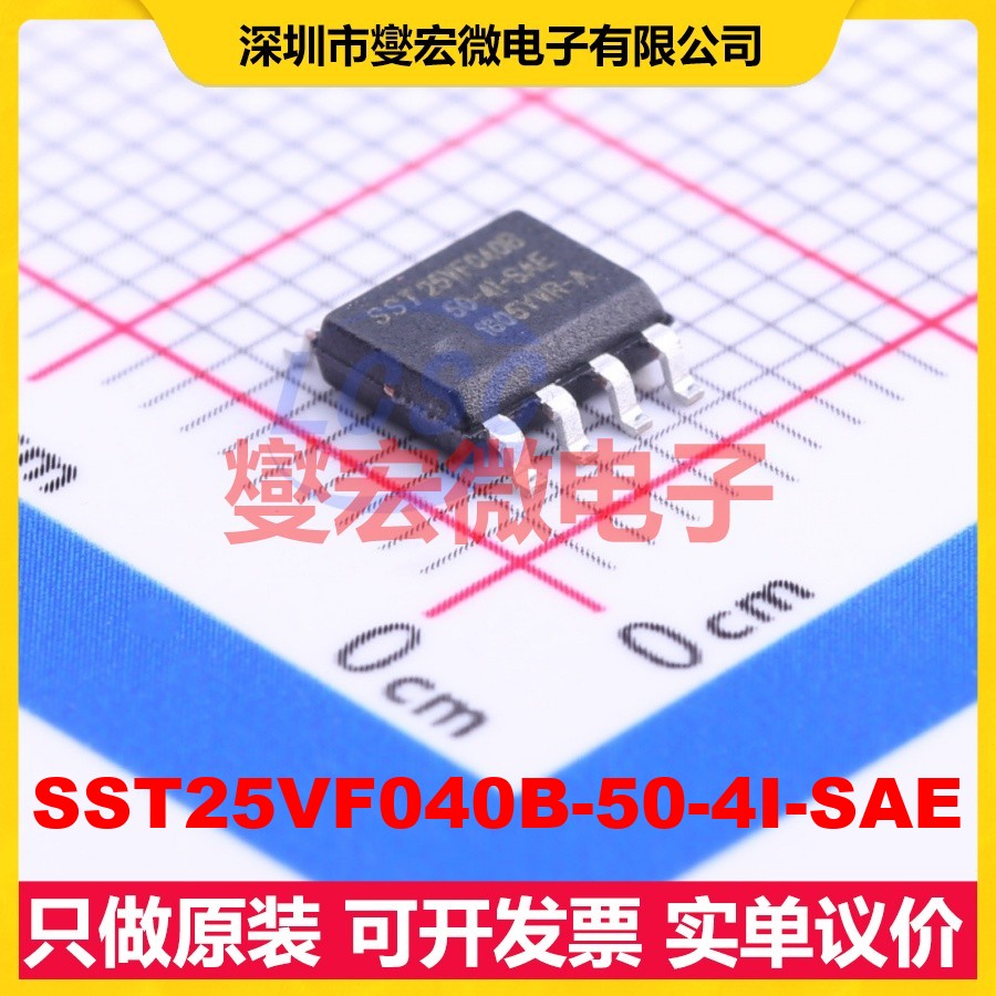 SST25VF040B-50-4I-SAE SOIC-8 4Mbit NOR FLASH存储器芯片IC