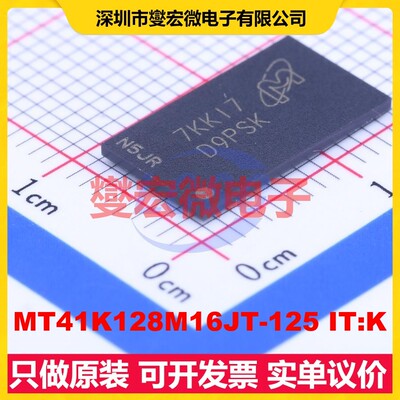MT41K128M16JT-125 IT:K TFBGA-96 内存颗粒芯片IC