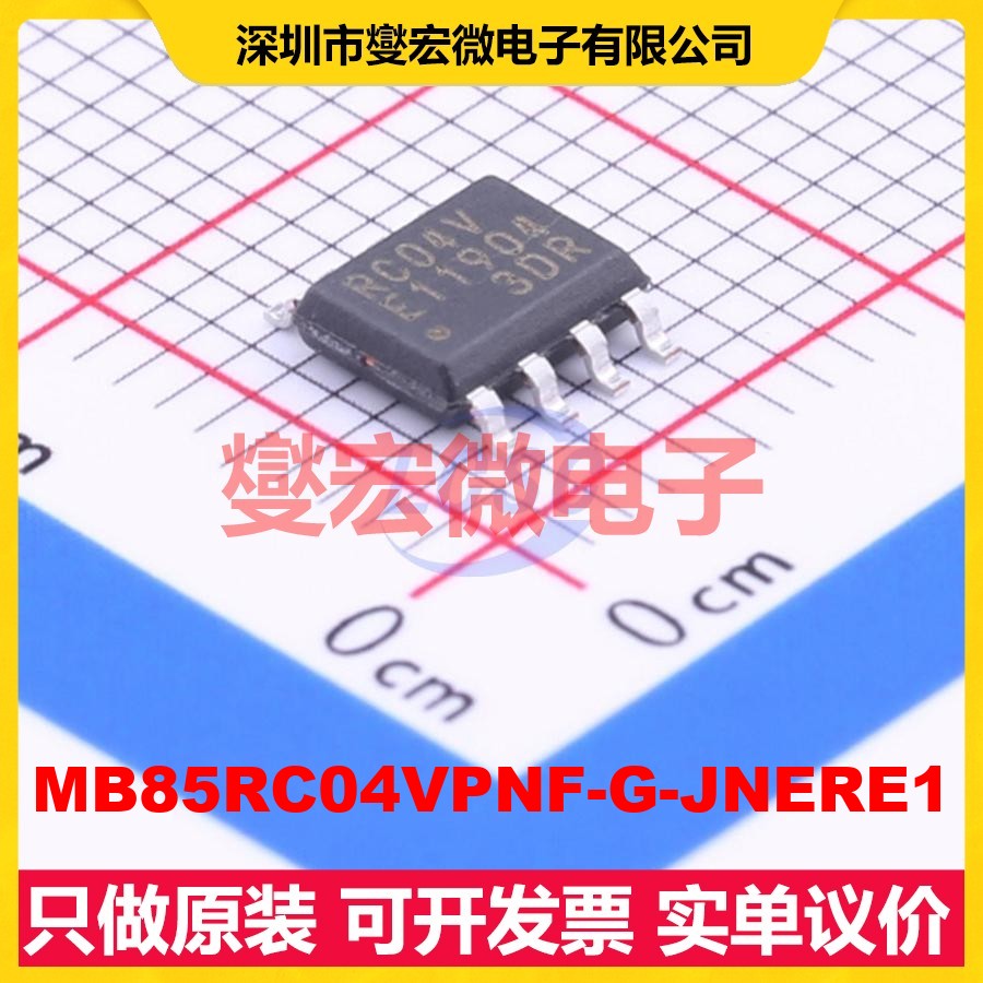 MB85RC04VPNF-G-JNERE1 SOIC-8 FRAM铁电存储器芯片IC