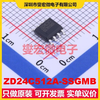 ZD24C512A-SSGMB SOP-8 EEPROM带电可擦写存储器芯片IC