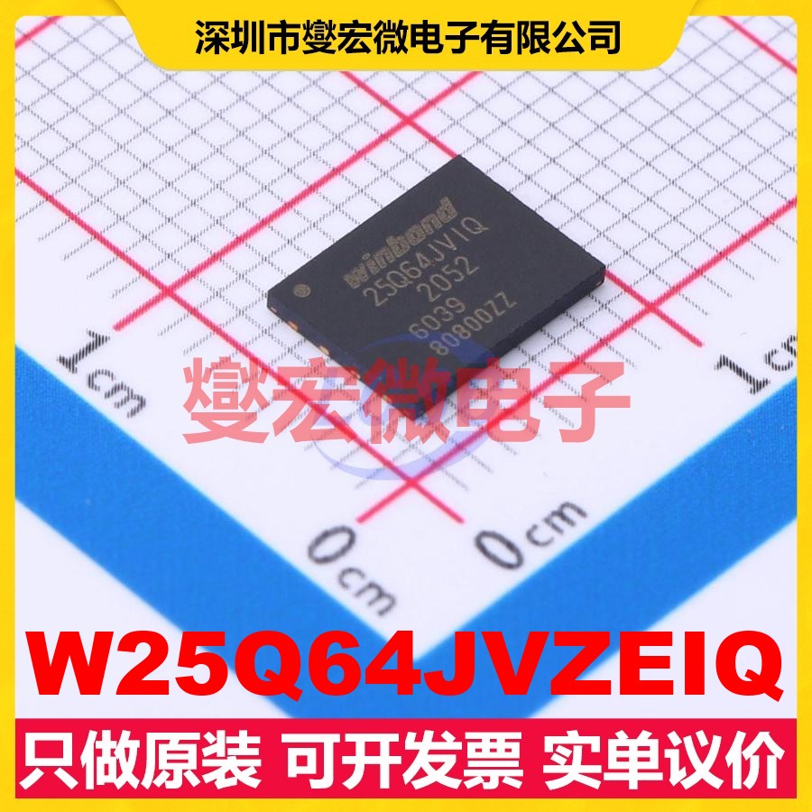 W25Q64JVZEIQ WSON-8-EP(6x8) 64Mbit NOR FLASH存储器芯片IC
