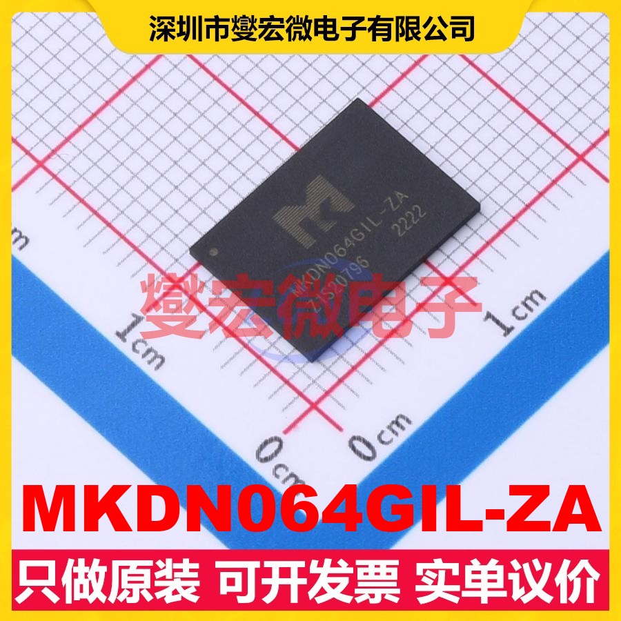 MKDN064GIL-ZA LGA-16(9x12.5) 64Gbit NAND FLASH存储器芯片IC