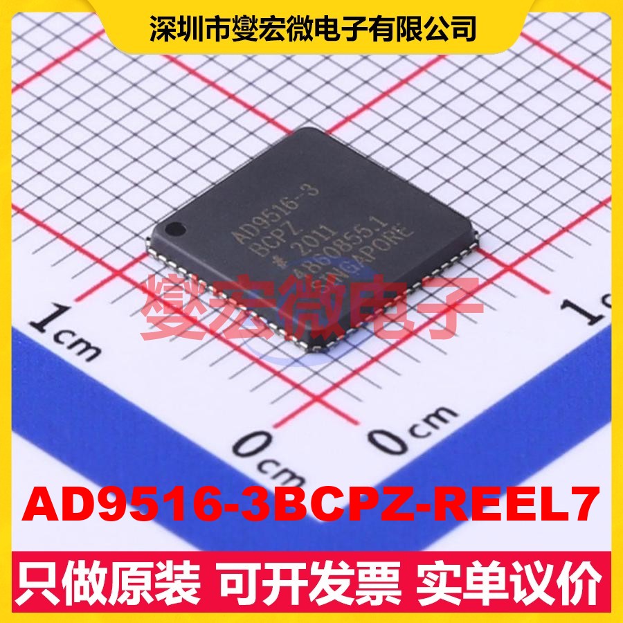 AD9516-3BCPZ-REEL7 LFCSP-64(9x9) 时钟发生器频率合成器