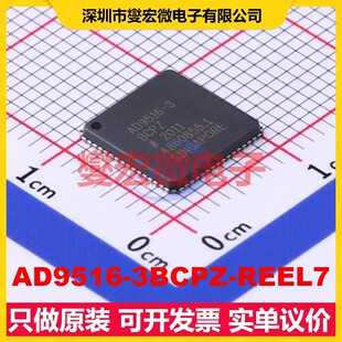 9x9 AD9516 時鐘發生器頻率合成器 LFCSP 3BCPZ REEL7