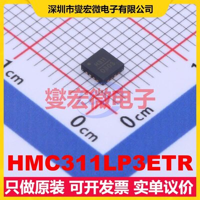 HMC311LP3ETR QFN-16(3x3) 通用 0Hz~6GHz 14dB 射频放大器