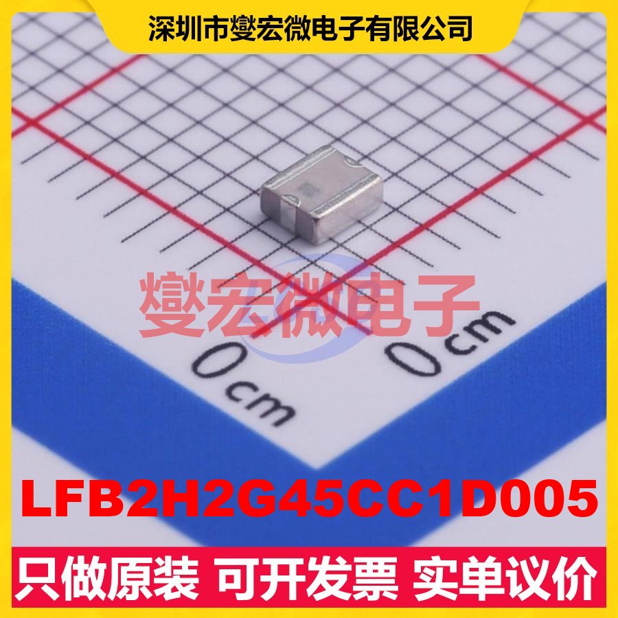 LFB2H2G45CC1D005 SMD 带通 100MHz 1.9dB 射频滤波器芯片IC