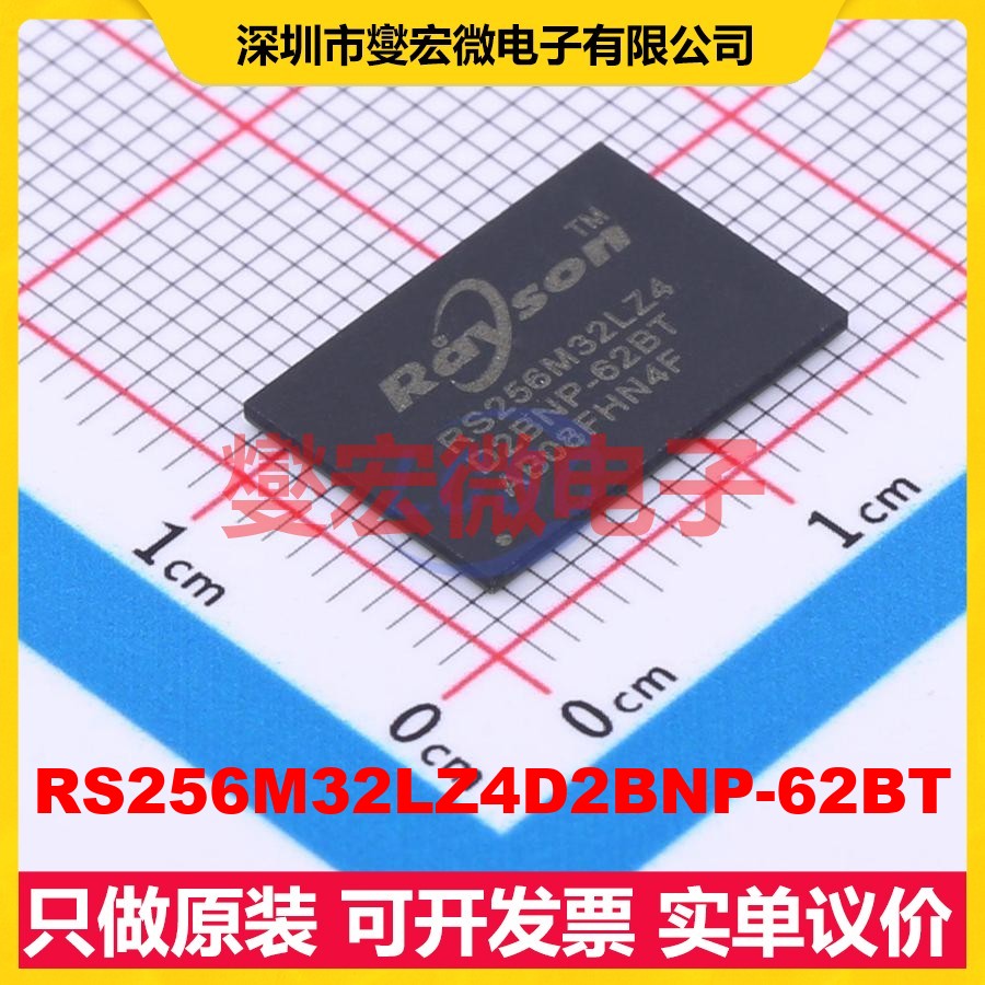 RS256M32LZ4D2BNP-62BT FBGA-200 内存颗粒芯片IC