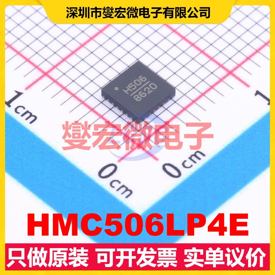 HMC506LP4E QFN-24EP(4x4 VSAT 7.8GHz~8.7GHz 射频放大器芯片IC