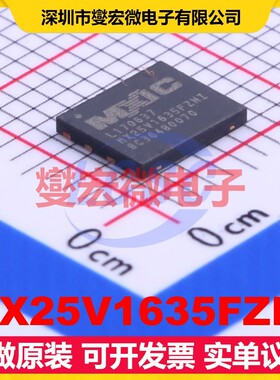 MX25V1635FZNI WSON-8-EP(5x6) 16Mbit NOR FLASH存储器芯片IC