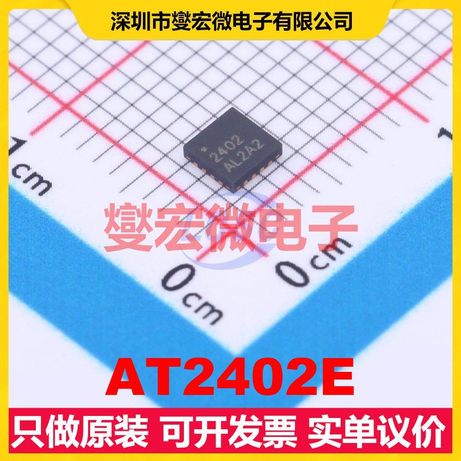 AT2402E QFN-16-EP(3x3) 2.4GHz~2.5GHz 2V~3.6V 射频前端芯片IC