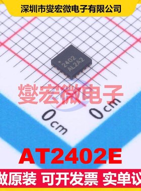 AT2402E QFN-16-EP(3x3) 2.4GHz~2.5GHz 2V~3.6V 射频前端芯片IC