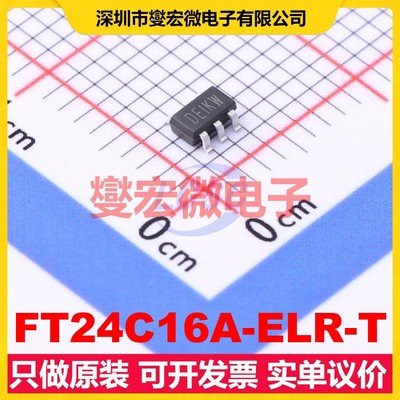 FT24C16A-ELR-T SOT-23-5 EEPROM带电可擦写存储器