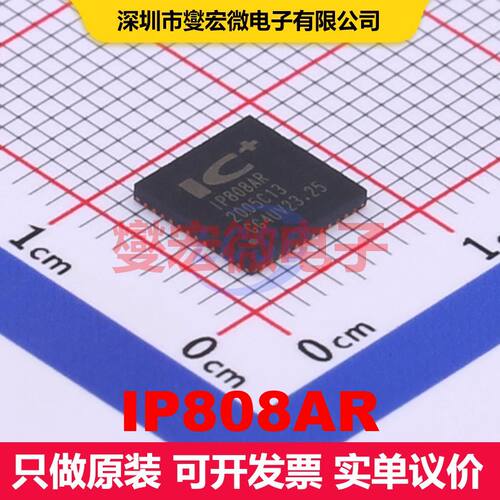 IP808AR QFN-48-EP(7x7) 驱动器/接收器/收发器 接口 集成芯片I