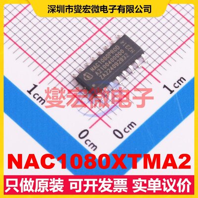 NAC1080XTMA2 SOIC-16 SPI;UART 106Kbps 13.56MHz 射频卡芯片IC