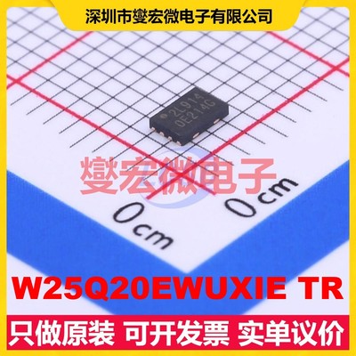 W25Q20EWUXIE TR USON8-EP(2x3) 2Mbit NOR FLASH存储器芯片IC