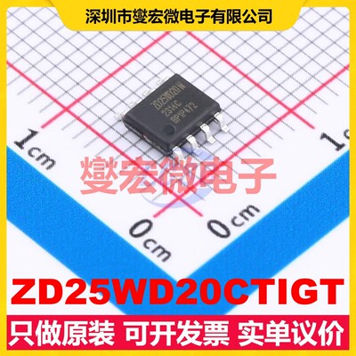 ZD25WD20CTIGT SOP-8 2Mbit NOR FLASH存储器芯片IC