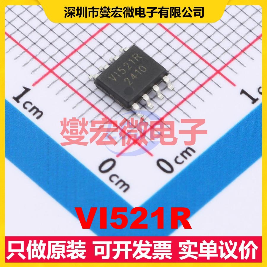 VI521R SOP-8 10Kbps 300MHz~490MHz 射频卡芯片IC