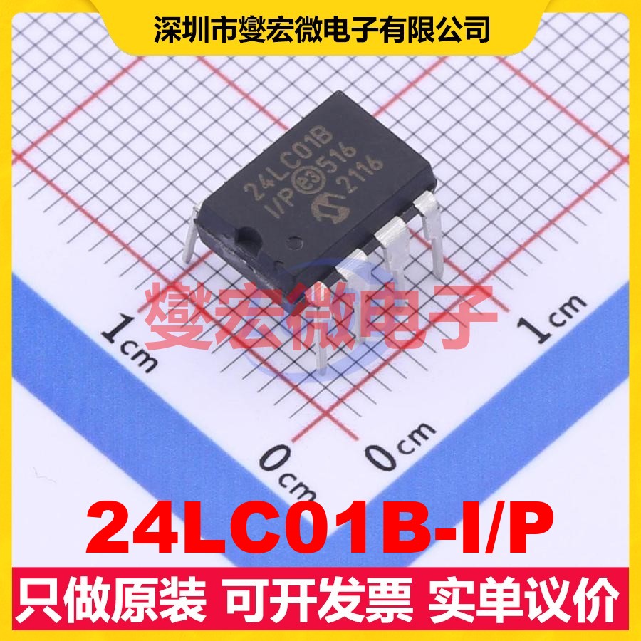 24LC01B-I/P DIP-8 EEPROM带电可擦写存储器芯片IC