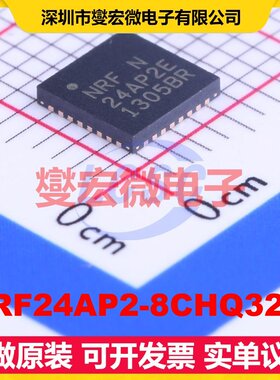 NRF24AP2-8CHQ32-T VQFN-32-EP(5x5) 射频收发器芯片IC
