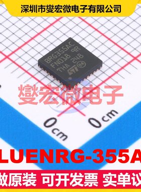 BLUENRG-355AC QFN-32EP(5x5 2.4GHz~2.4835GHz 2Mbps 射频收发器
