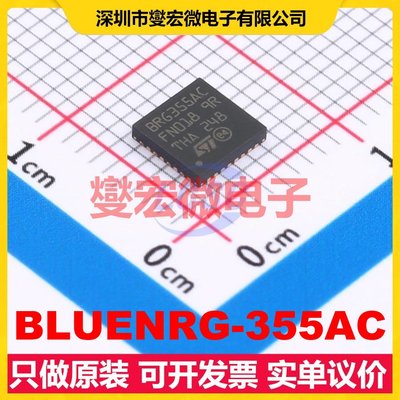 BLUENRG-355AC QFN-32EP(5x5 2.4GHz~2.4835GHz 2Mbps 射频收发器