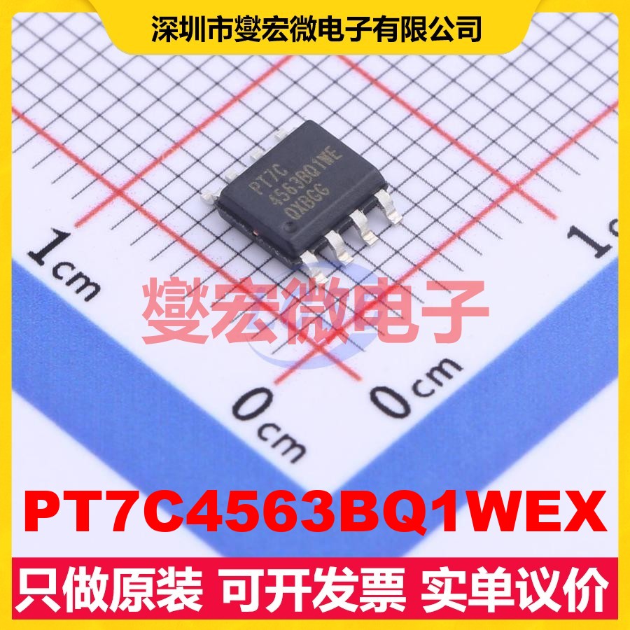 PT7C4563BQ1WEX SOIC-8 1.3V~5.5V I2C 实时时钟芯片IC