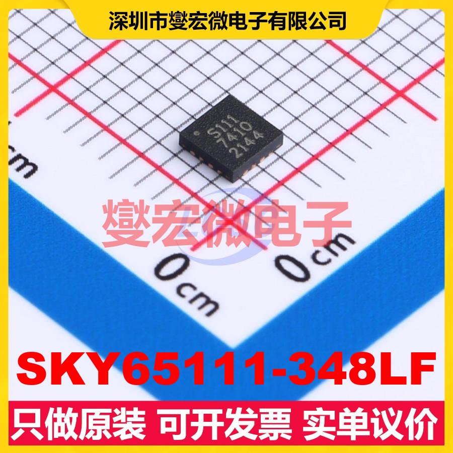SKY65111-348LF TQFN-16-EP(3x3) 射频放大器芯片IC