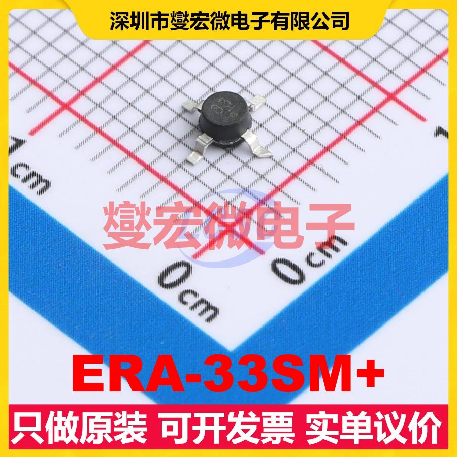 ERA-33SM+ SMD-4P 手机;CATV;DBS;PCS;WLAN 0Hz~3GHz 射频放大器