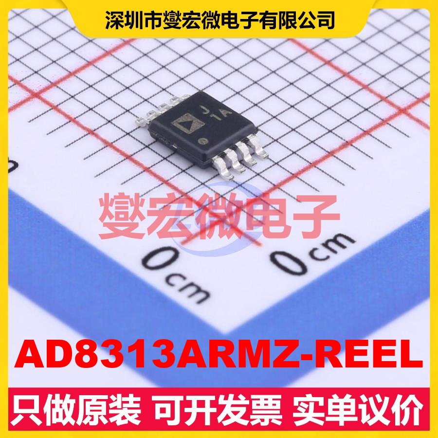 AD8313ARMZ-REEL MSOP-8 100MHz~2.5GHz -60dBm~10dBm射频检波器