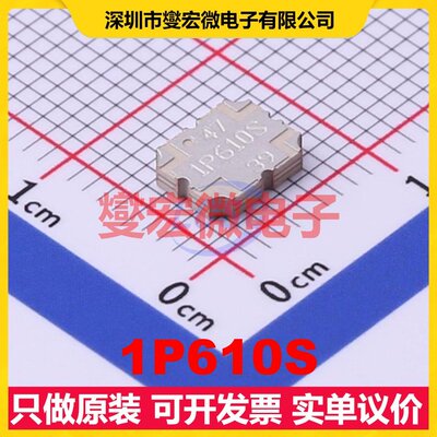 1P610S SMD 2.3GHz~2.7GHz 20W 10dB 射频耦合器芯片IC
