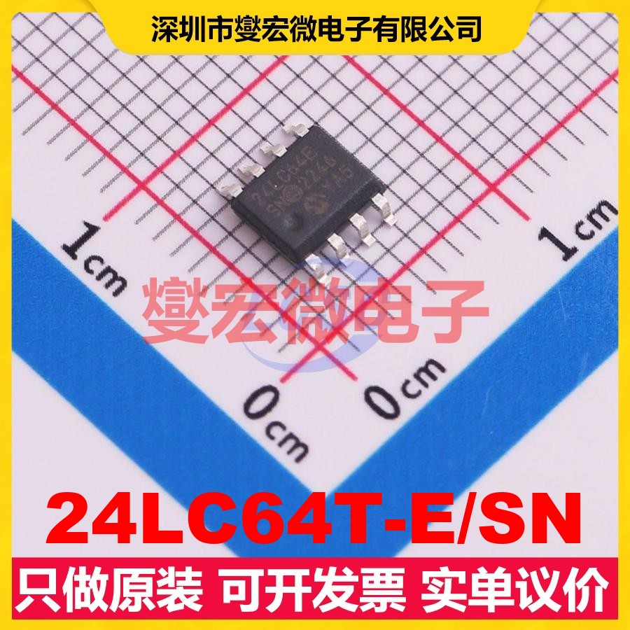 24LC64T-E/SN SOIC-8 EEPROM带电可擦写存储器芯片IC