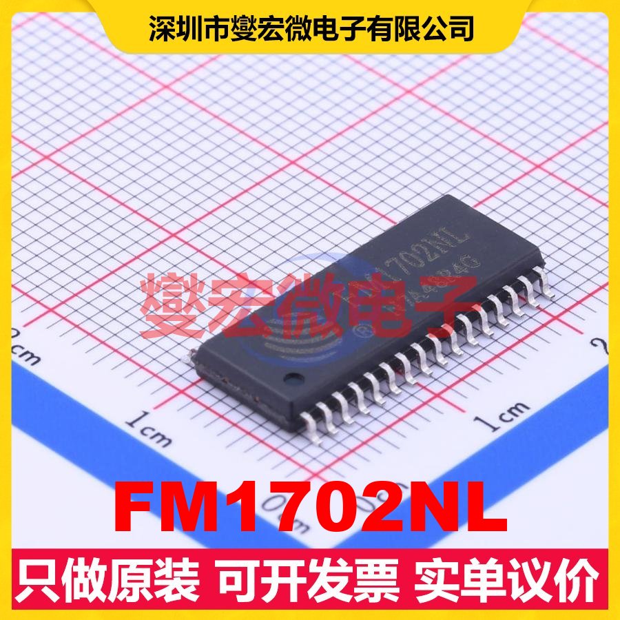 FM1702NL SOIC-32-300mil SPI;I2C;UART 13.56MHz 射频卡芯片IC